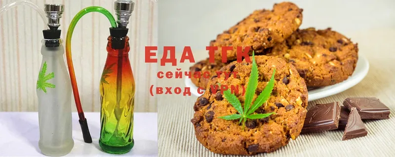 продажа наркотиков  Макушино  Canna-Cookies конопля 