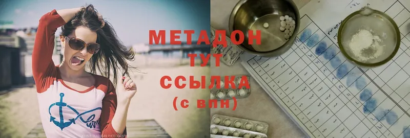 МЕТАДОН methadone  Макушино 